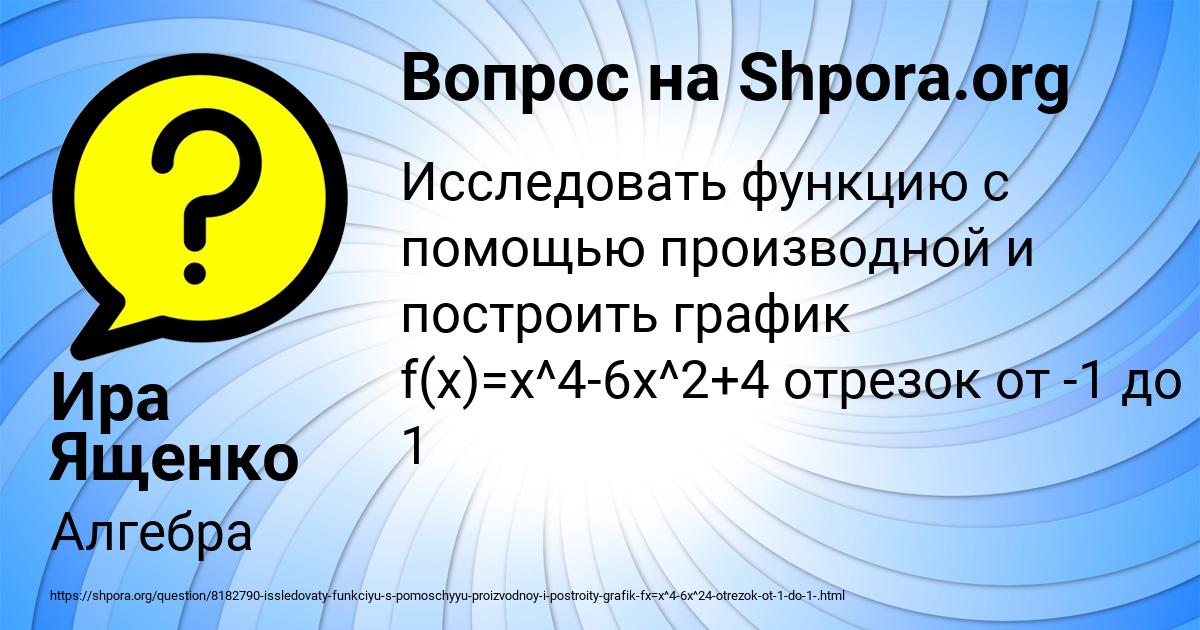Картинка с текстом вопроса от пользователя Ира Ященко